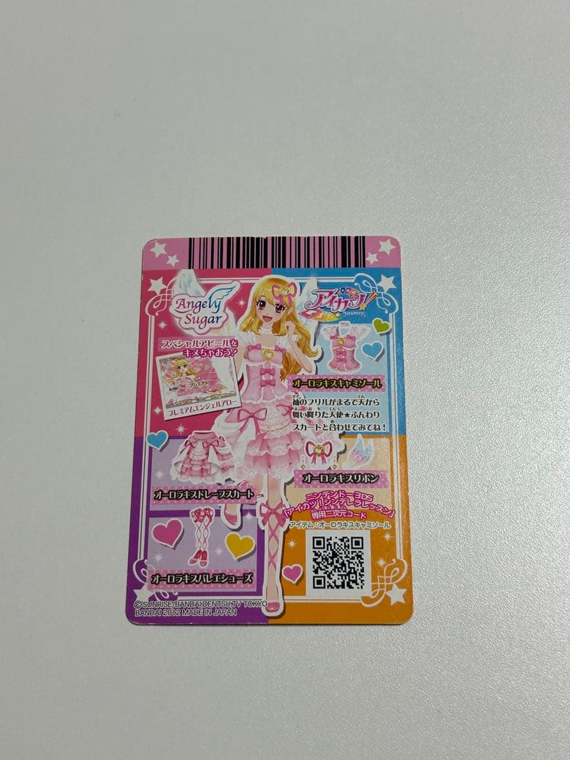 【排出版】オーロラキスキャミソール アイカツカード 星宮いちご