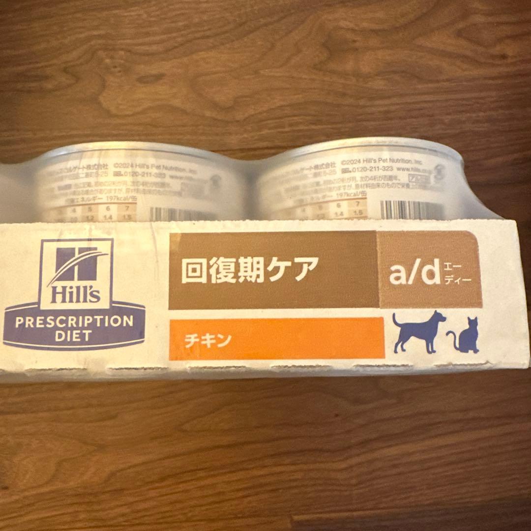 ヒルズ a/d 156g 犬用 猫用 缶 チキン 24缶