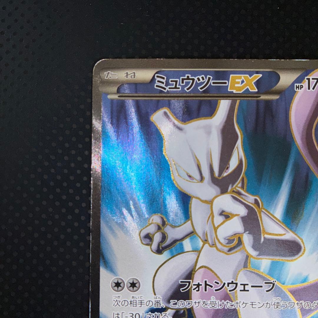 良品 ミュウツーEX XY6 SR 1ed