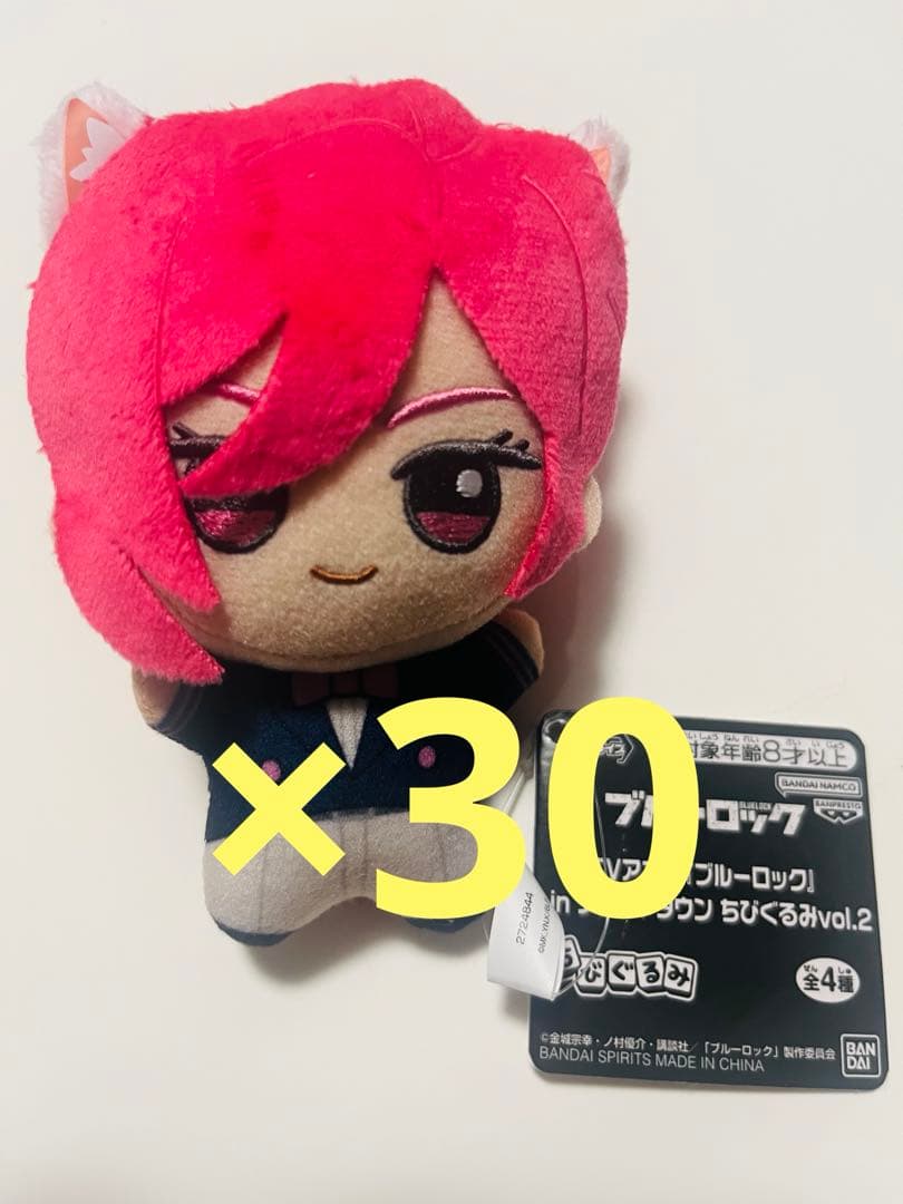 千切豹馬 ブルーロック ナンジャタウン ちびぐるみ ぬいぐるみ 30個セット
