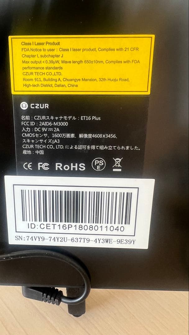 CZUR ET16Plus A3 スキャナー LEDライト付 動作良好