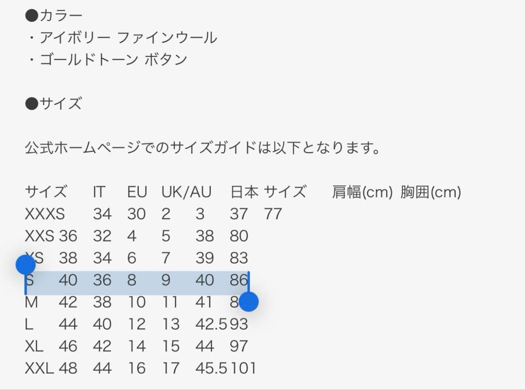 アキレス　GUCCI アイボリー ダブルブレストジャケット