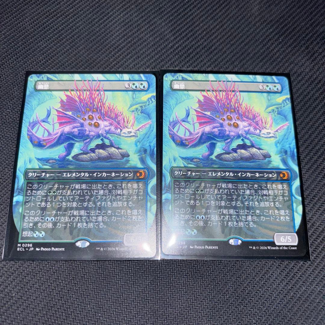 MTG　ローウィンの昏明　幽愁/Wistfulness　日本語　ショーケース