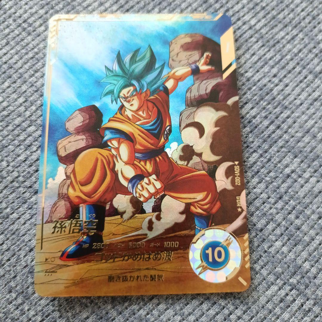 SDV1-002　孫悟空パラレル