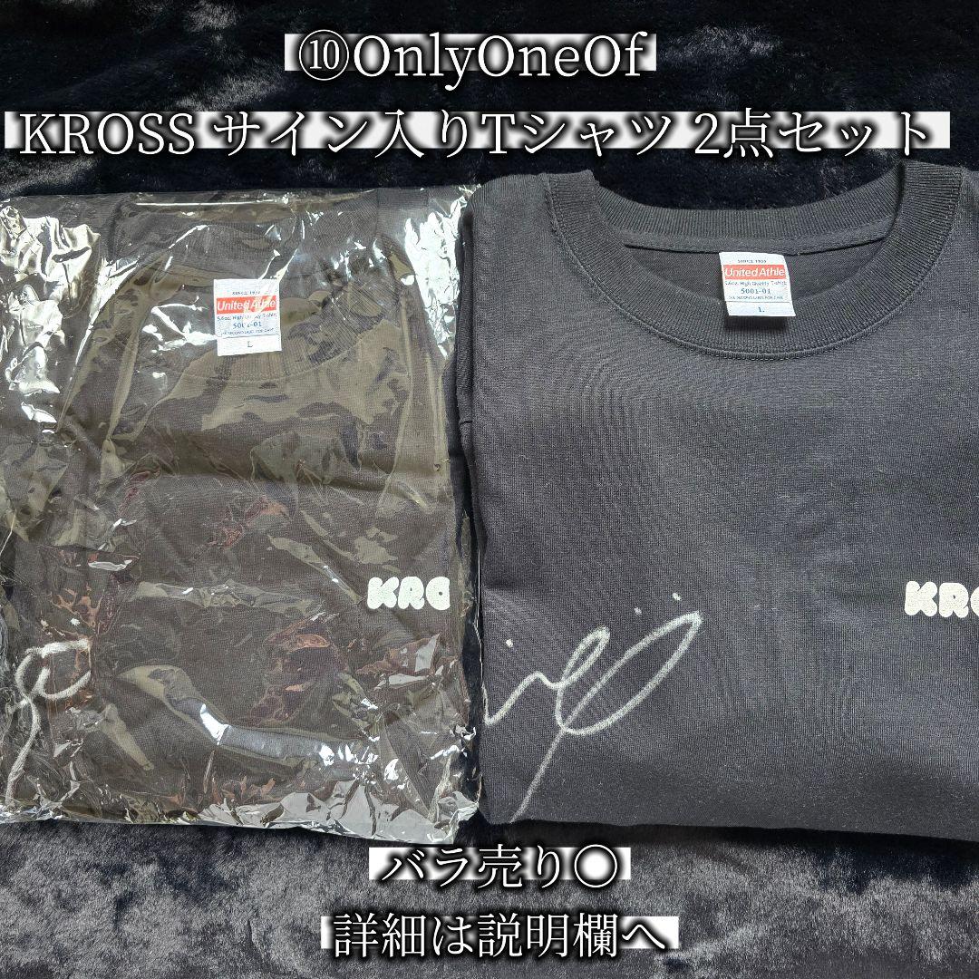 【#9 K-POP まとめ売り】⑩OnlyOneOf KROSS サインTシャツ
