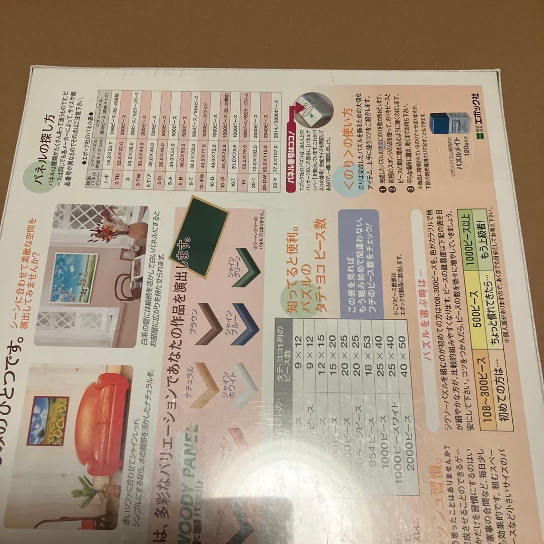 涼宮ハルヒの憂鬱　パズル　究極のバニーガール