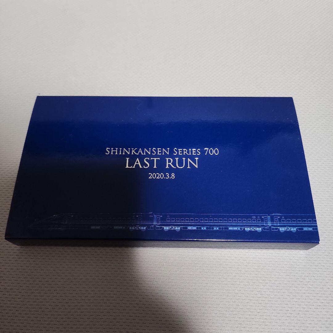 東海道新幹線　700系　ラストラン記念メダル