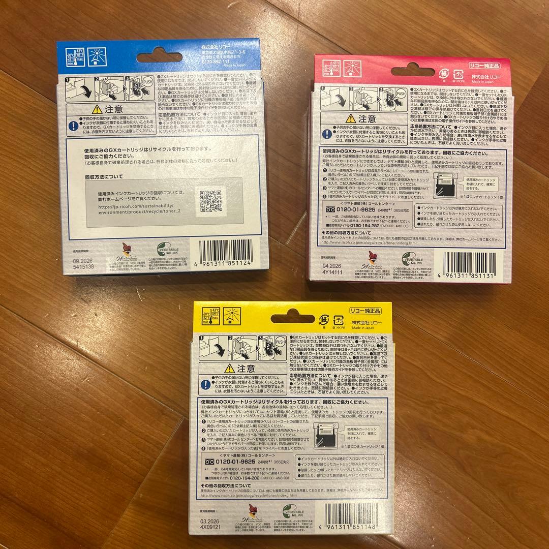 RICOH インクカートリッジ 31CH 31MH 31YH セット