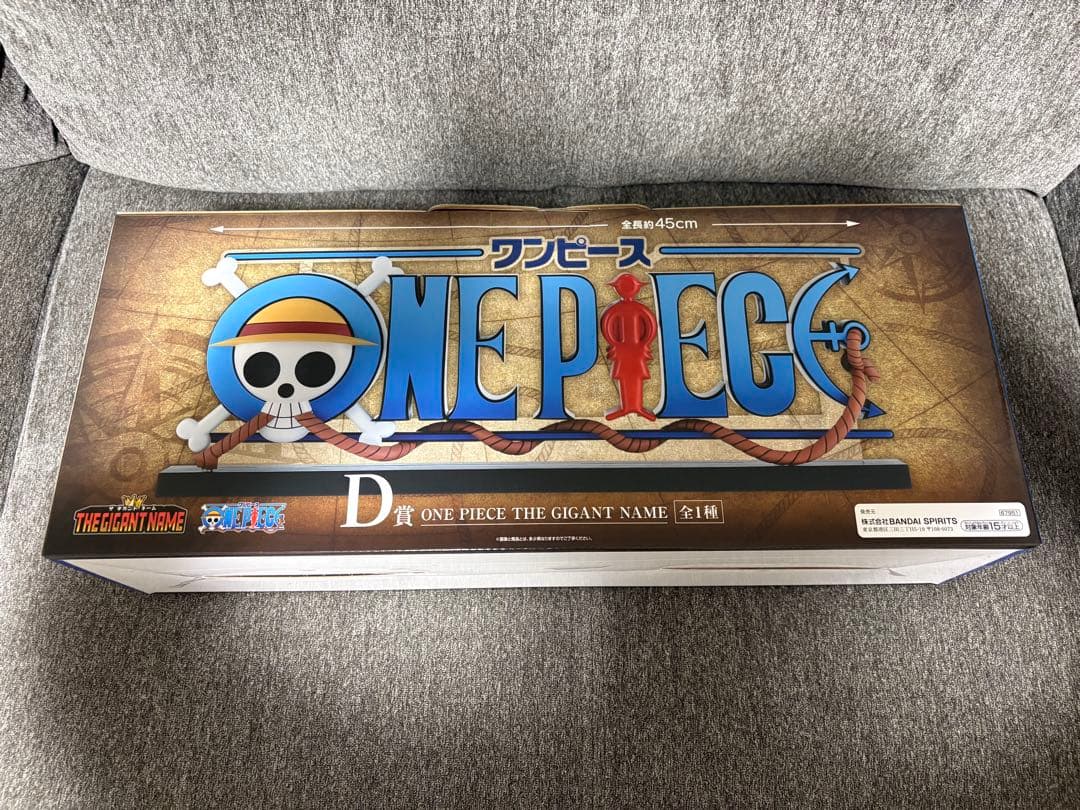 ワンピース一番くじD賞　THE GIGANT NAME ギガントネーム　おまけ付