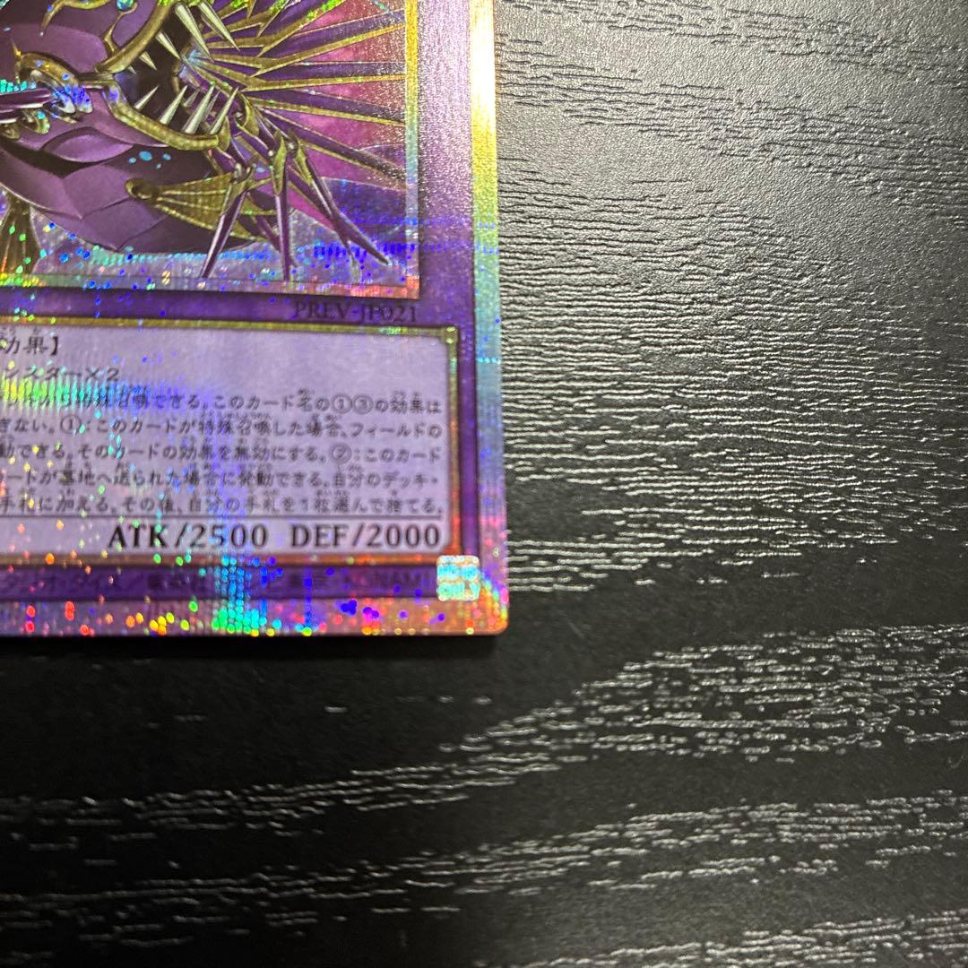 遊戯王　エルシャドールアプカローネ　プリズマレア1枚