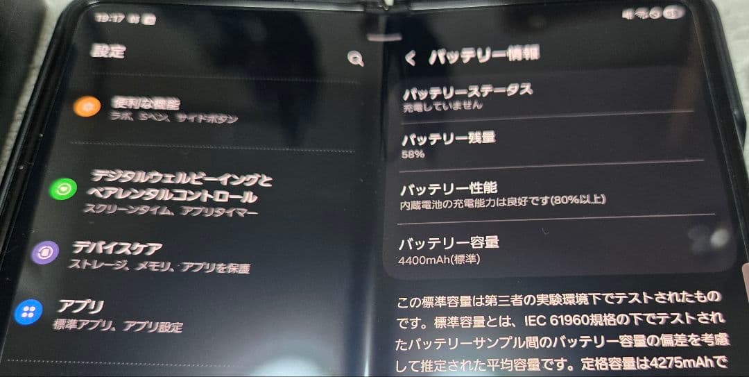 スマートフォン本体 Galaxy Z Fold 4