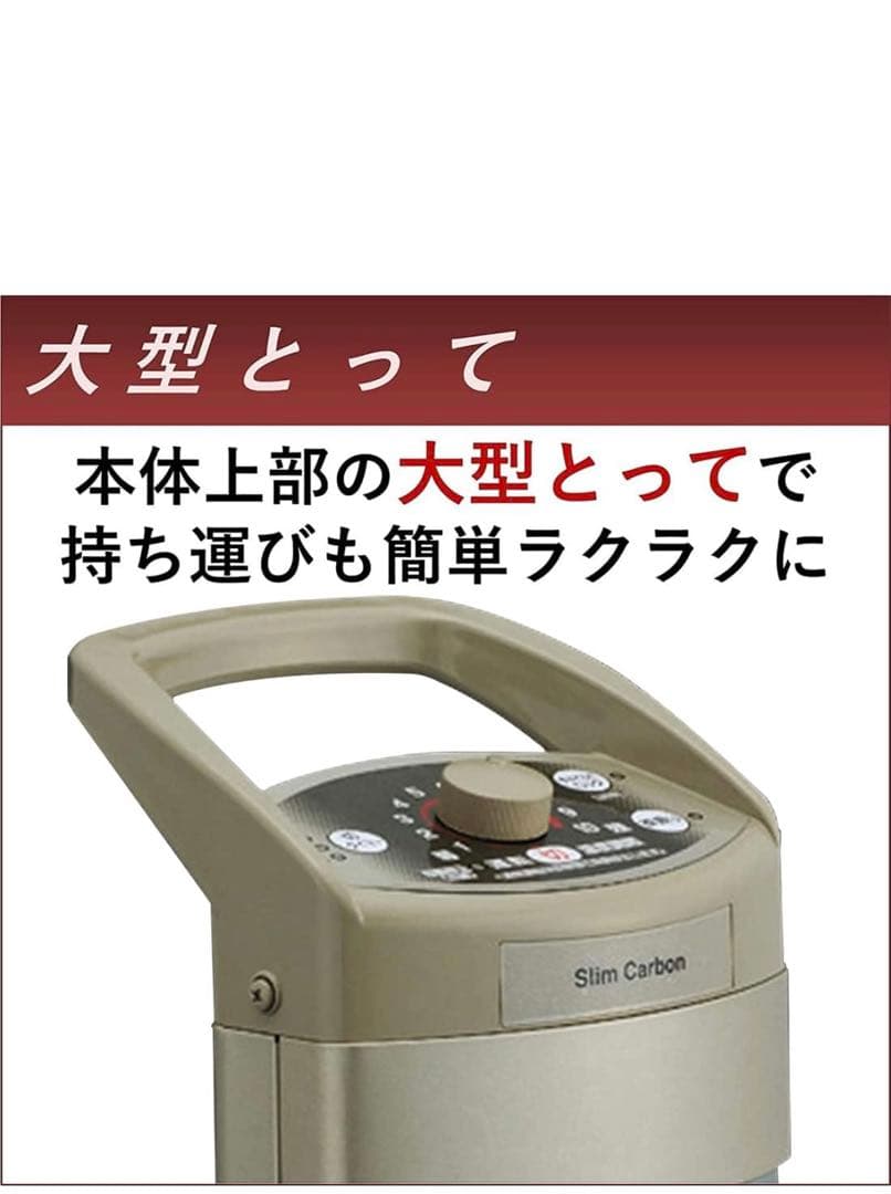 コロナ カーボンスリムヒーター遠赤外線