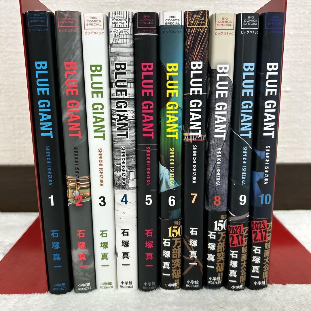 BLUE GIANT SUPREME EXPLORER 計30冊セット