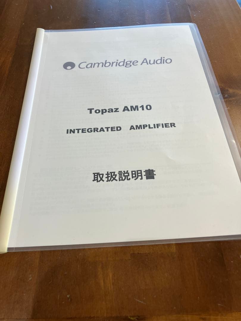 Cambridge Audio プリメインアンプ