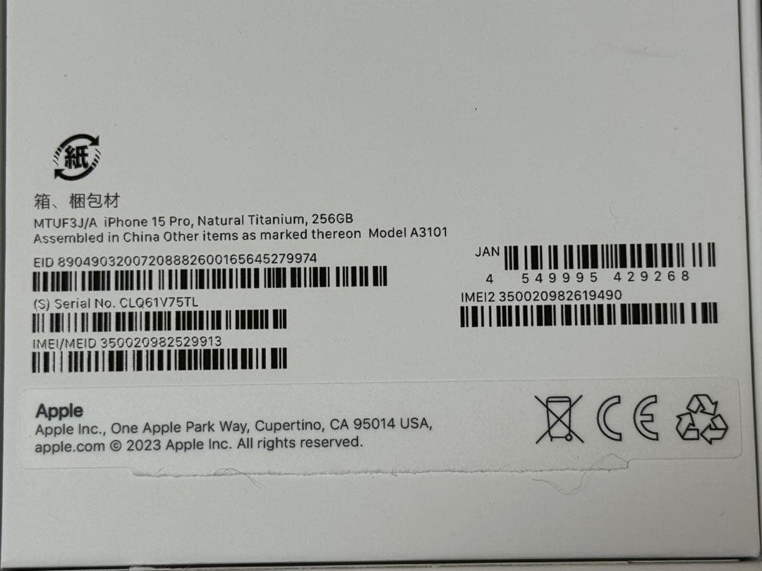 iPhone 15Pro simフリー　美品