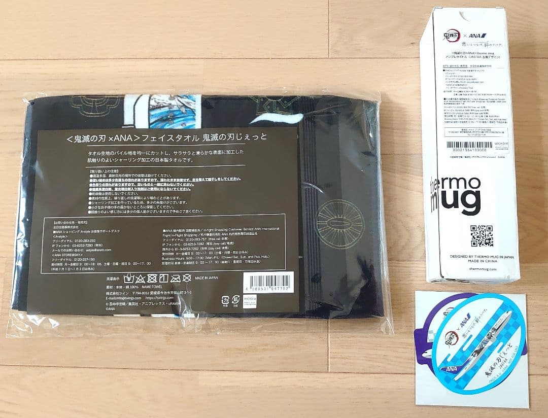 【新品未開封】鬼滅の刃✕ANA フェイスタオル、サーモマグ、シールセット