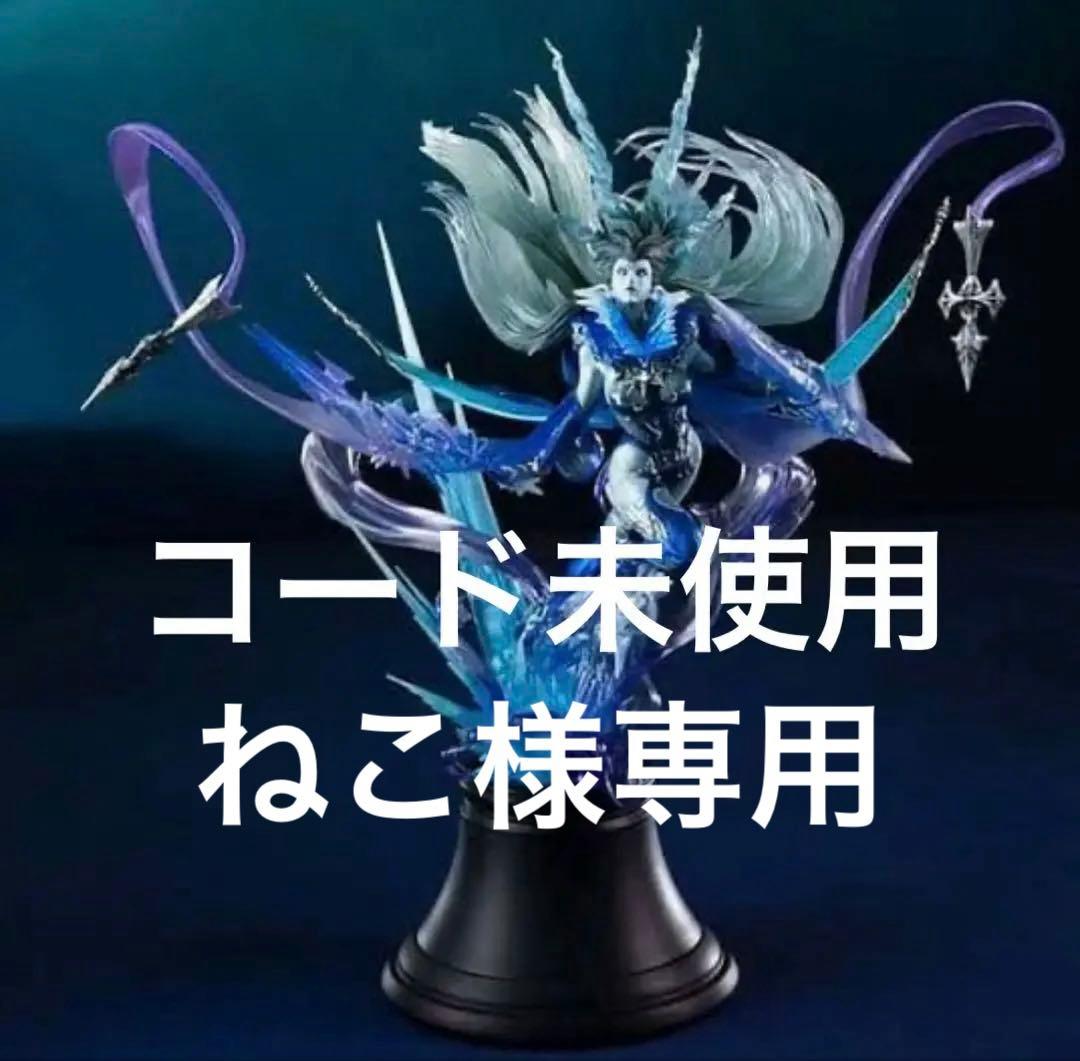 【ねこ】 ファイナルファンタジー14 FF14 シヴァマイスターフィギュア