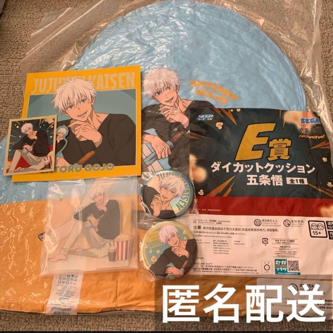 呪術廻戦 セガラッキーくじ 五条悟 まとめ売り