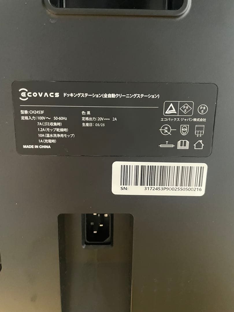 ECOVACS DEEBOT X8 PRO OMNI ロボット掃除機
