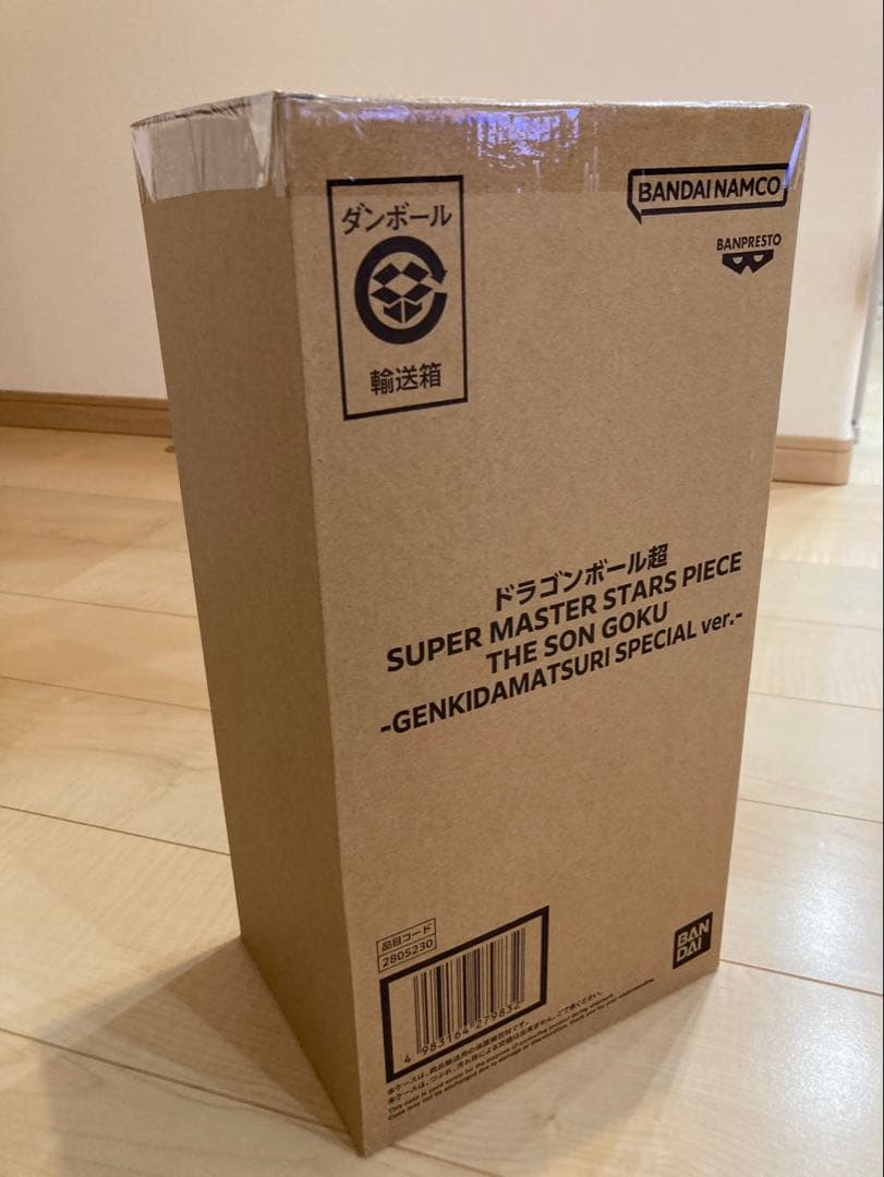 【翌日発送可能！】SMSPドラゴンボール超 孫悟空 フィギュア ゲンキダマツリ