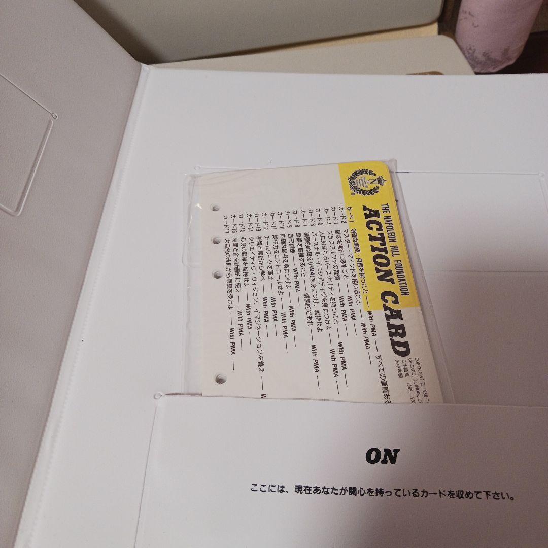 絶版希少、サクセスダイナミックスプログラム 、世界一集結、SSI,ナポレオンヒル