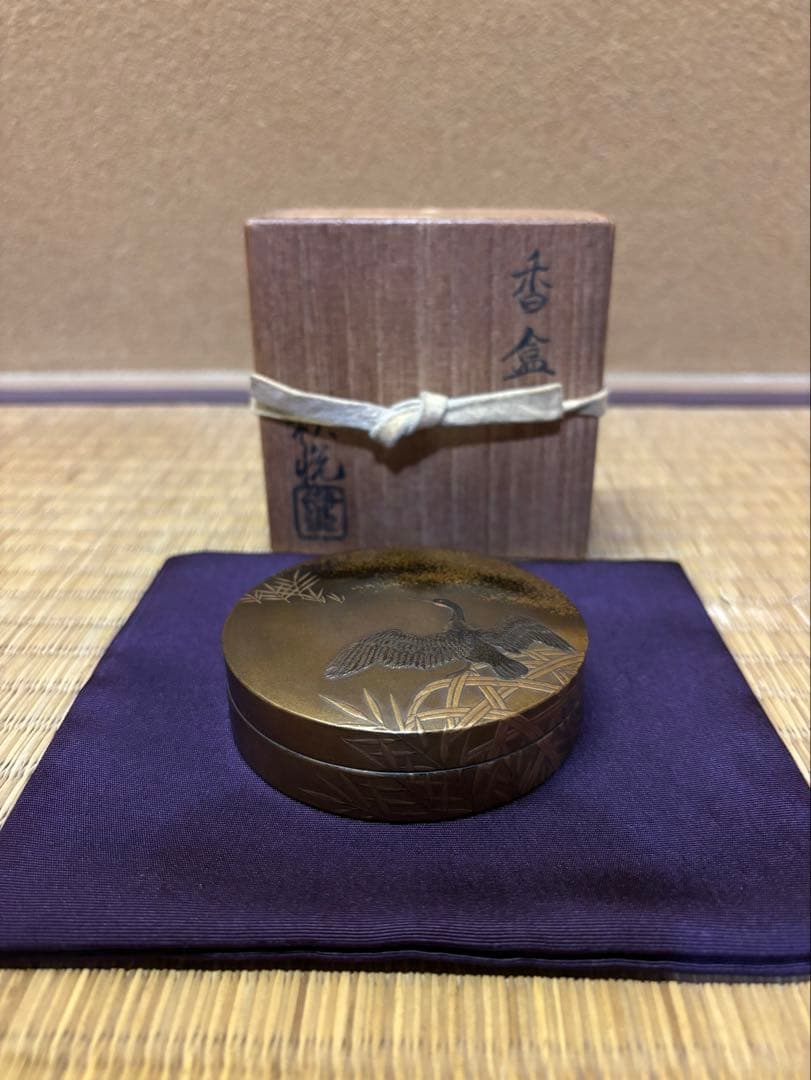 迎田秋悦　芦に鳥　蒔絵　香合　茶道具