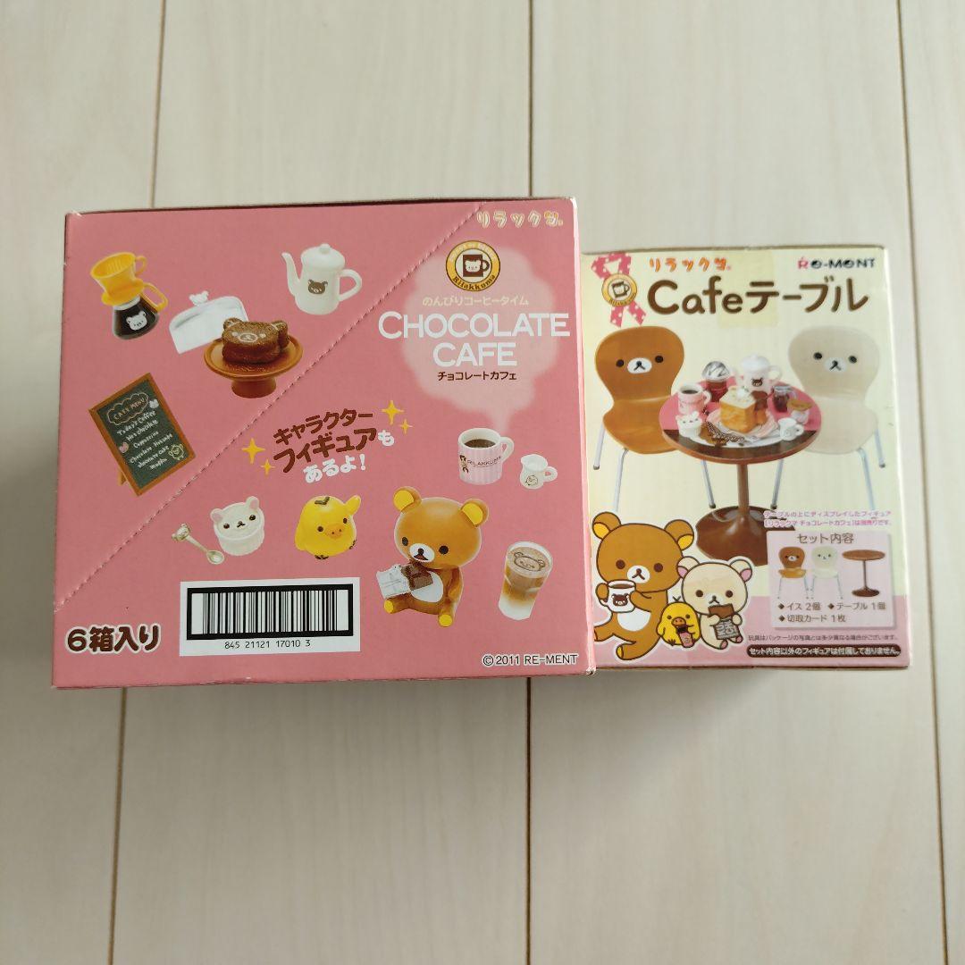 【お値引中】リラックマ　チョコレートカフェ　Cafeテーブル　リーメント　未開封