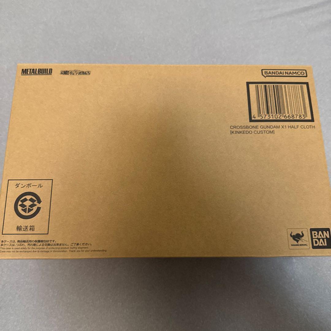 た*）様 新品未使用　メタルビルドクロスボーンガンダムX1ハーフクロス　キンケド
