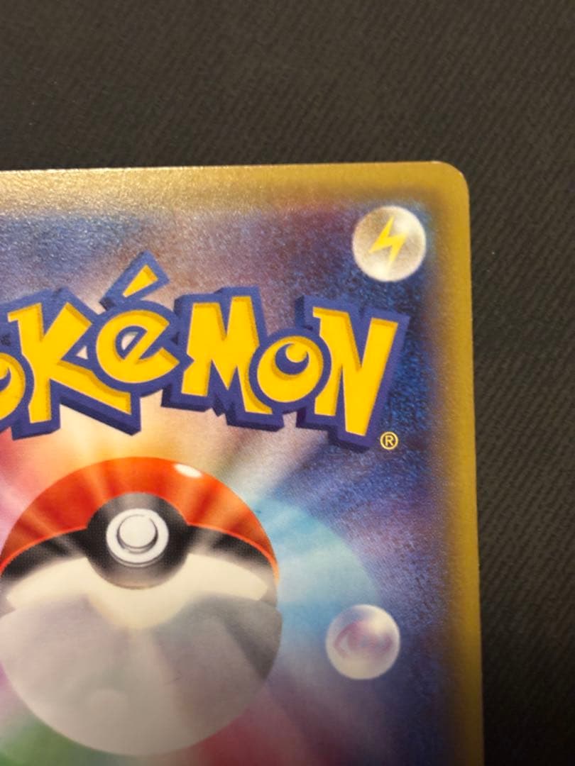 デデンネ U CP3 ポケキュンコレクション 012/032