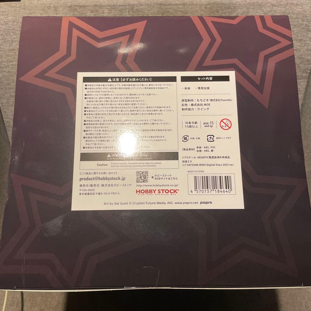 初音ミク 1/7 Digital Stars 2023 ver.