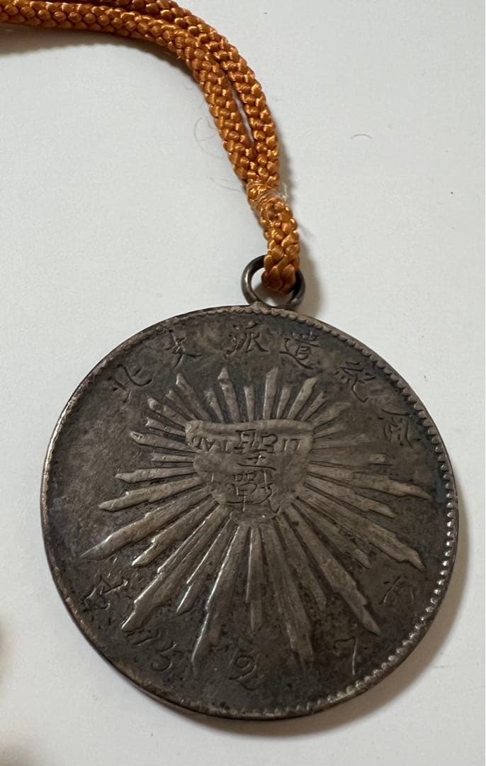 【貴重】REPUBLICA MEXICANA北支派遣 記念