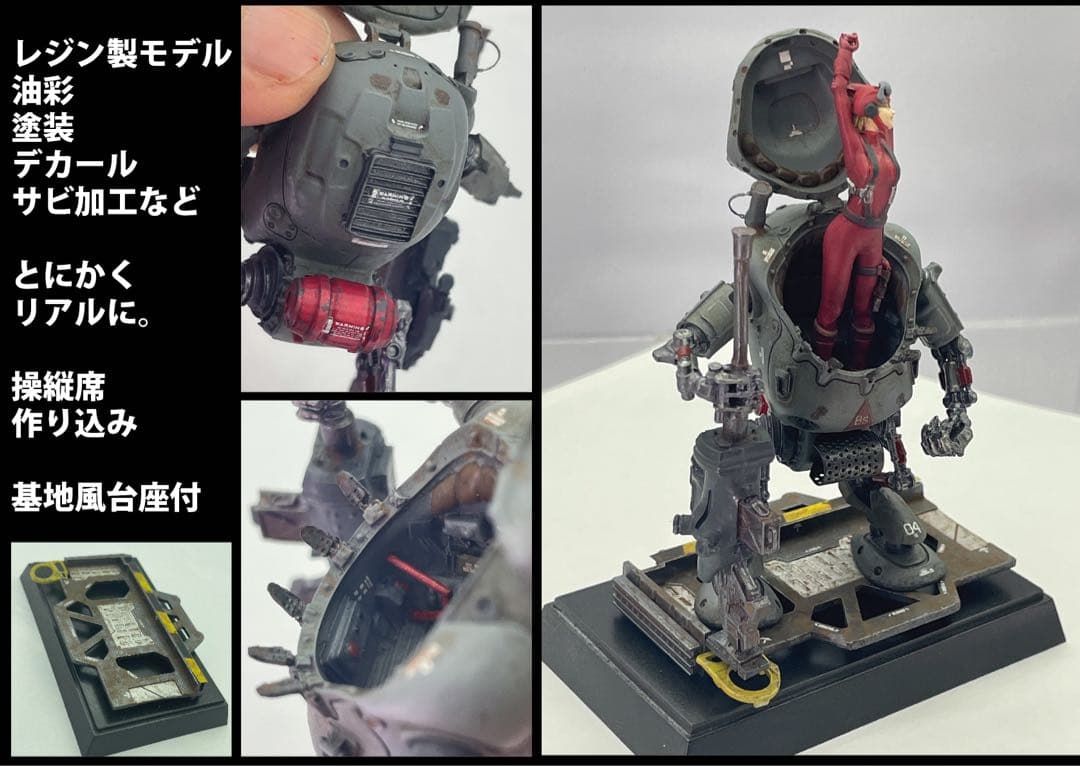 女性パイロットと戦闘ロボット　セット　マシーネンクリーガー風　1/35完成品