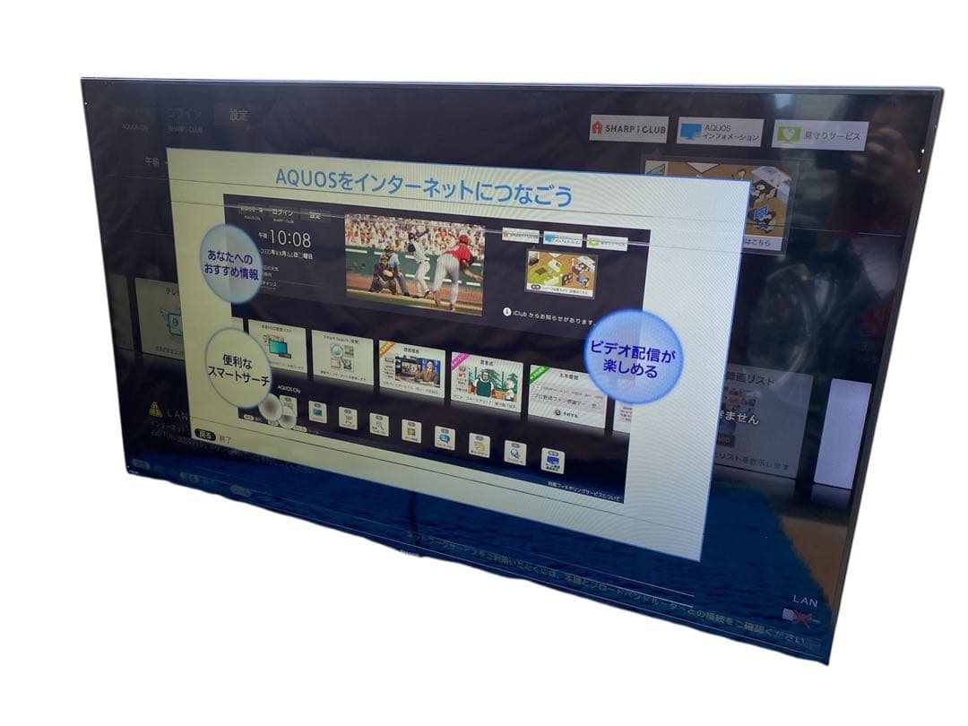 SHARP 50型液晶テレビ AQUOS LC-50W35 ジャンク ma130