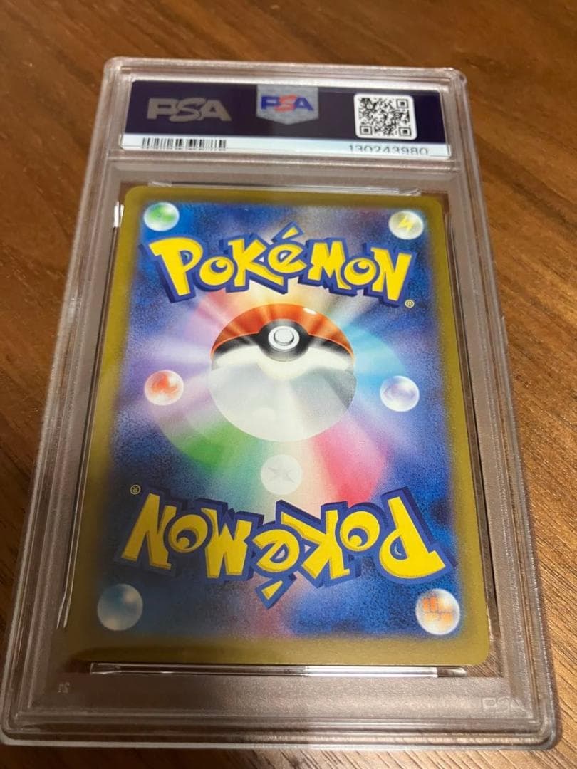 PSA9 マクドナルド　ピカチュウ　プロモ　ポケモンカード　ポケカ　3点