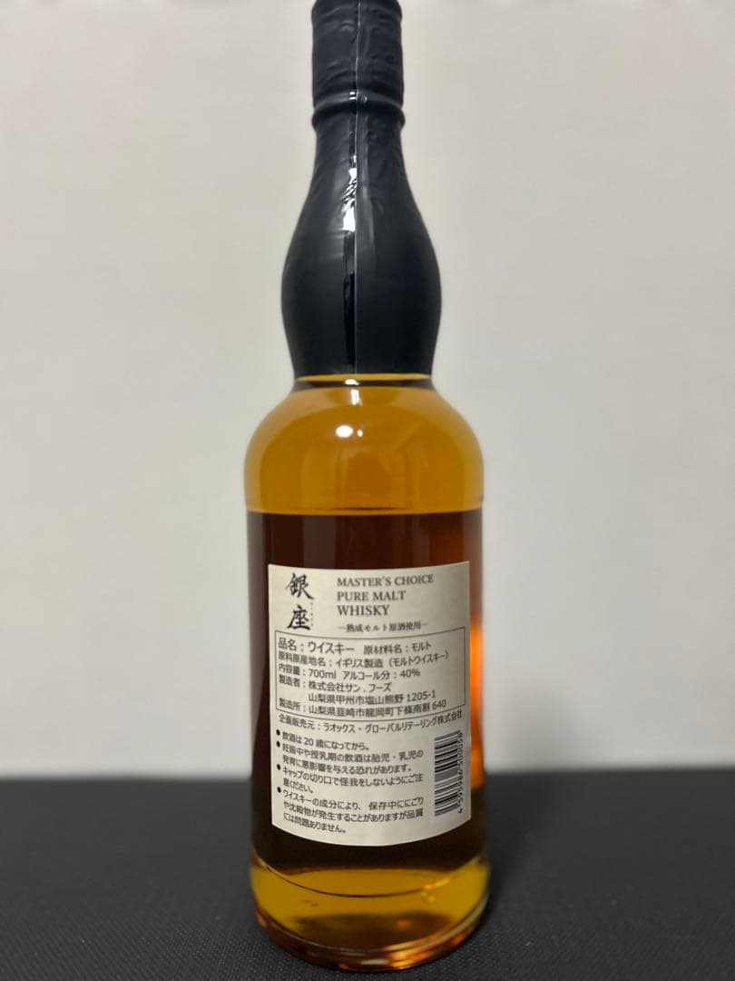 銀座 MASTER'S CHOICE PURE MALTWHISKY