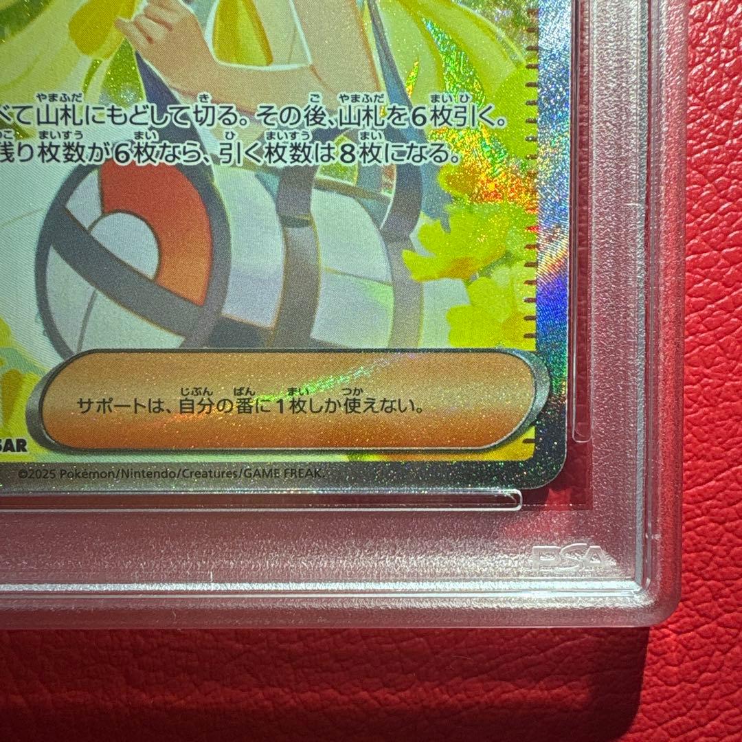 リーリエの決心　PSA10 SAR メガブレイブ収録カード