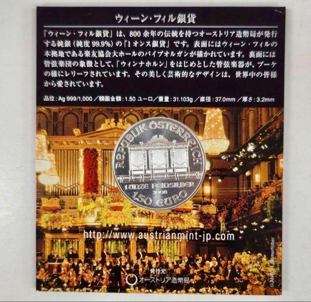 ウィーン・フィル銀貨 2008年 Ag999/1000
