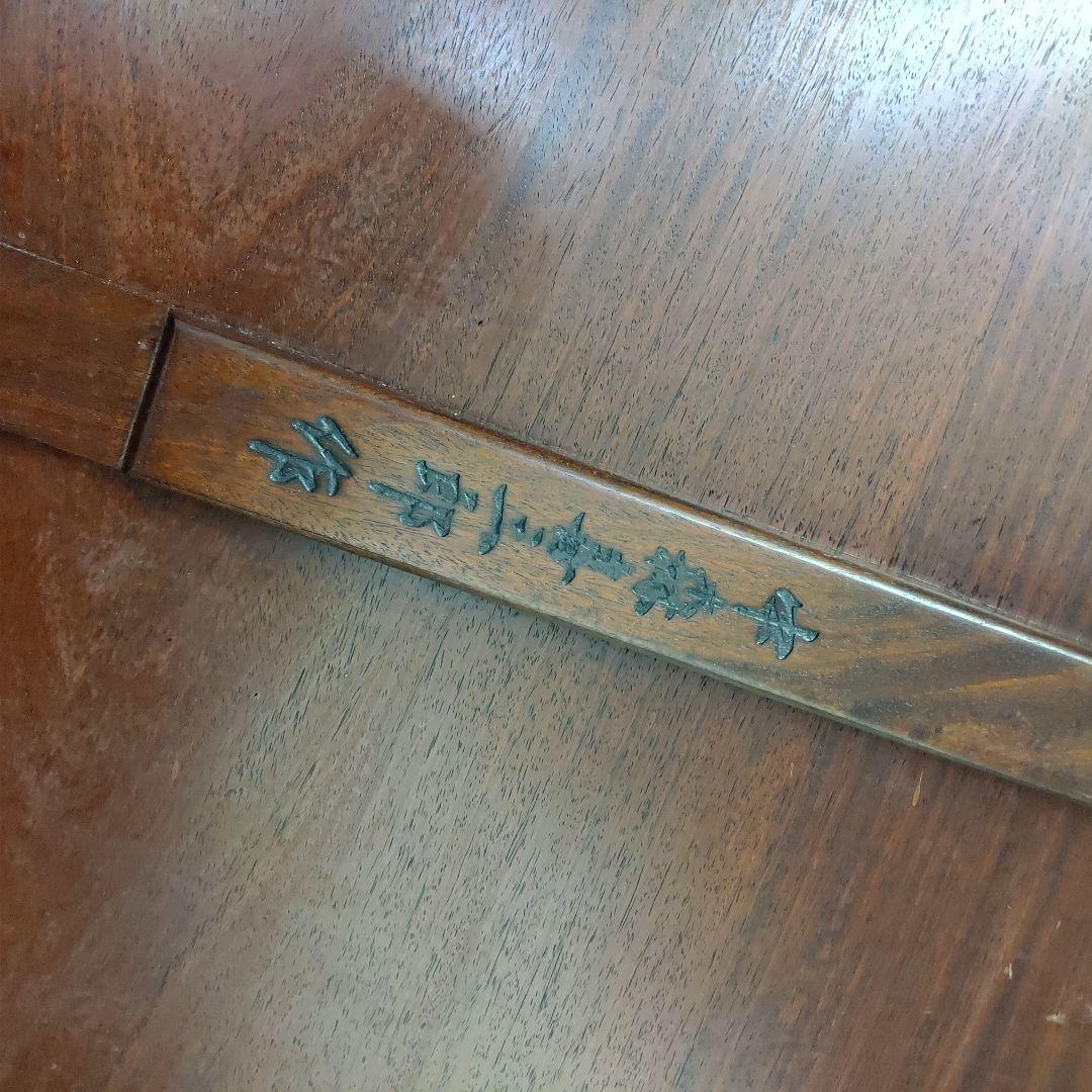 中森喜三郎作 座卓 花梨 天然木 座敷机 ローテーブル 作家物 伝統工芸 漆塗り