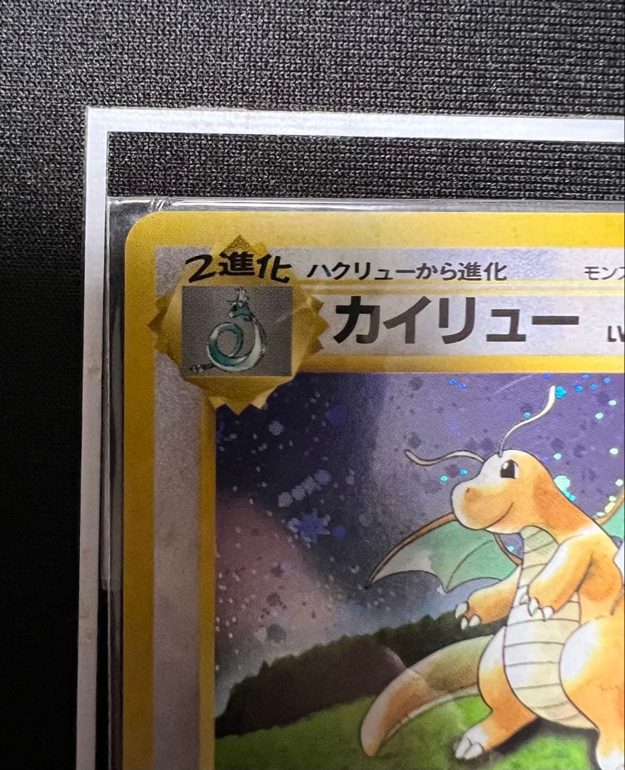 ポケカ　カイリュー　ポケモンカードGB おまけカード PROMO 第1世代