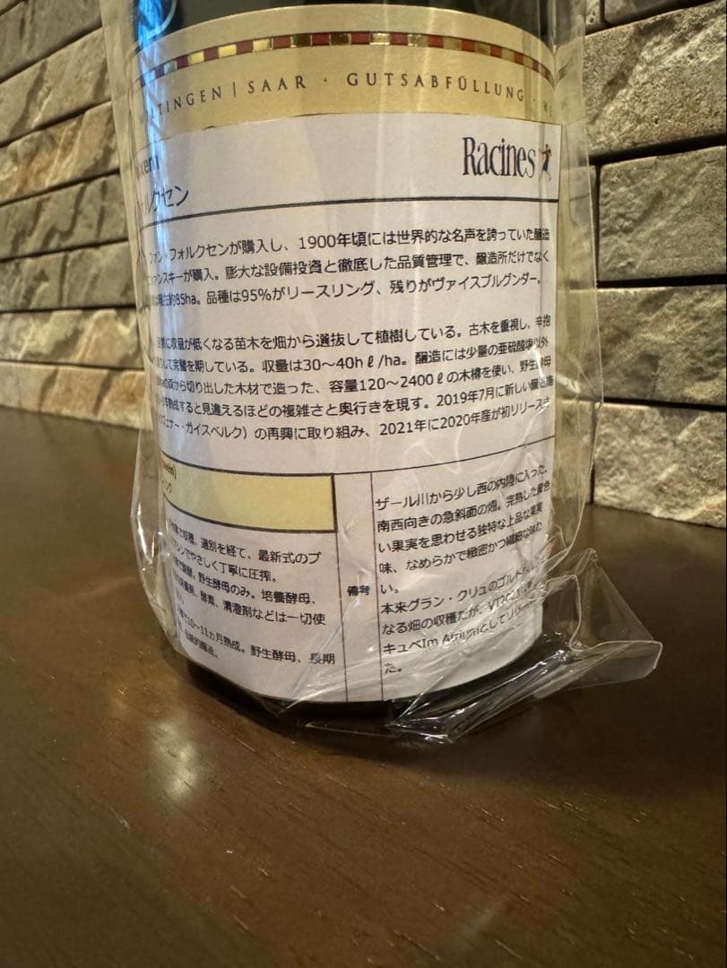 ポルシェ　シャンパン　2本　ファン・フォルクセン　ゴルトベルクリースリング