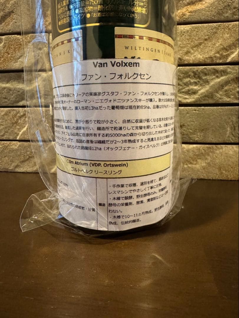 ポルシェ　シャンパン　2本　ファン・フォルクセン　ゴルトベルクリースリング