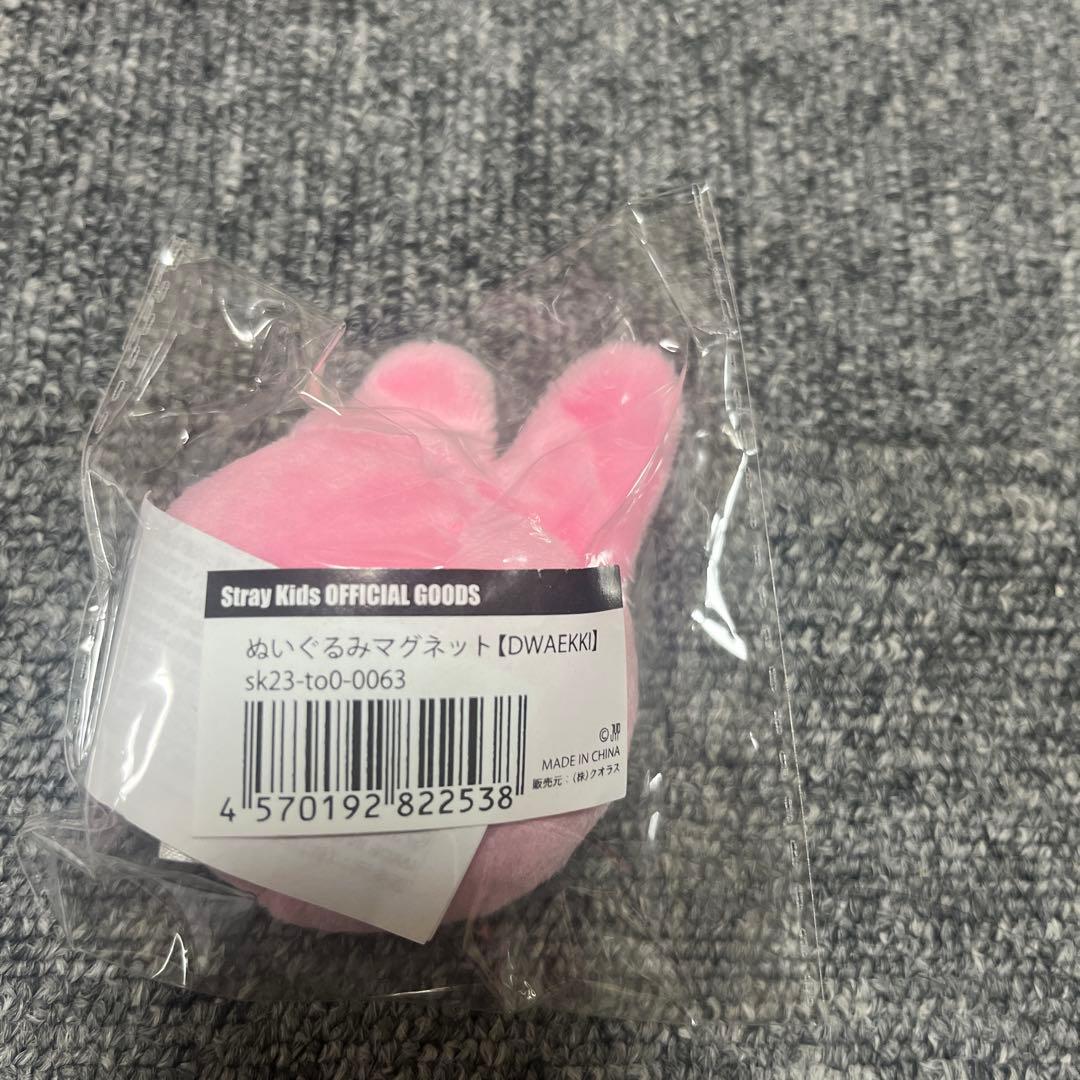 チャンビン　トェッキ　ぬい　チャーム　ボイスキーリング　5点セット