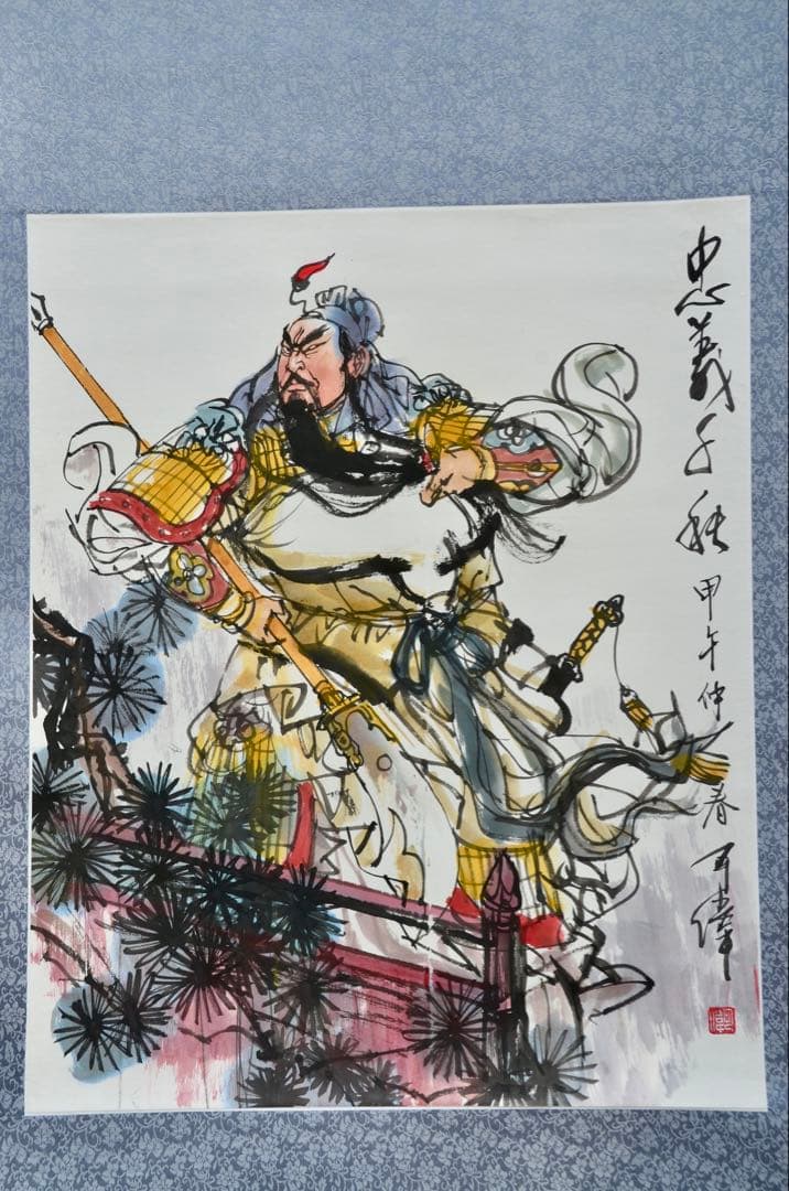 関羽（関二爷）忠義千秋 人物水墨画 中国の著名な画家