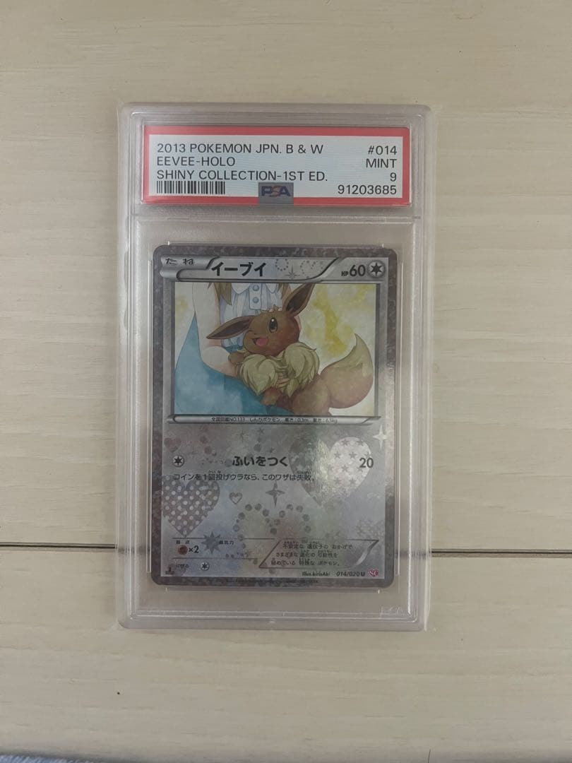 専用　普渡公式アカウント55 様 セブン シャイニー psa9 計2枚セット