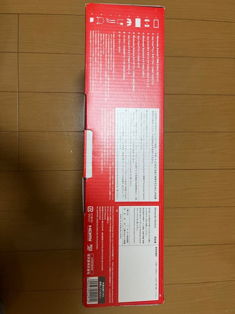 Nintendo switch バッテリー強化版 本体一式 ケース付き