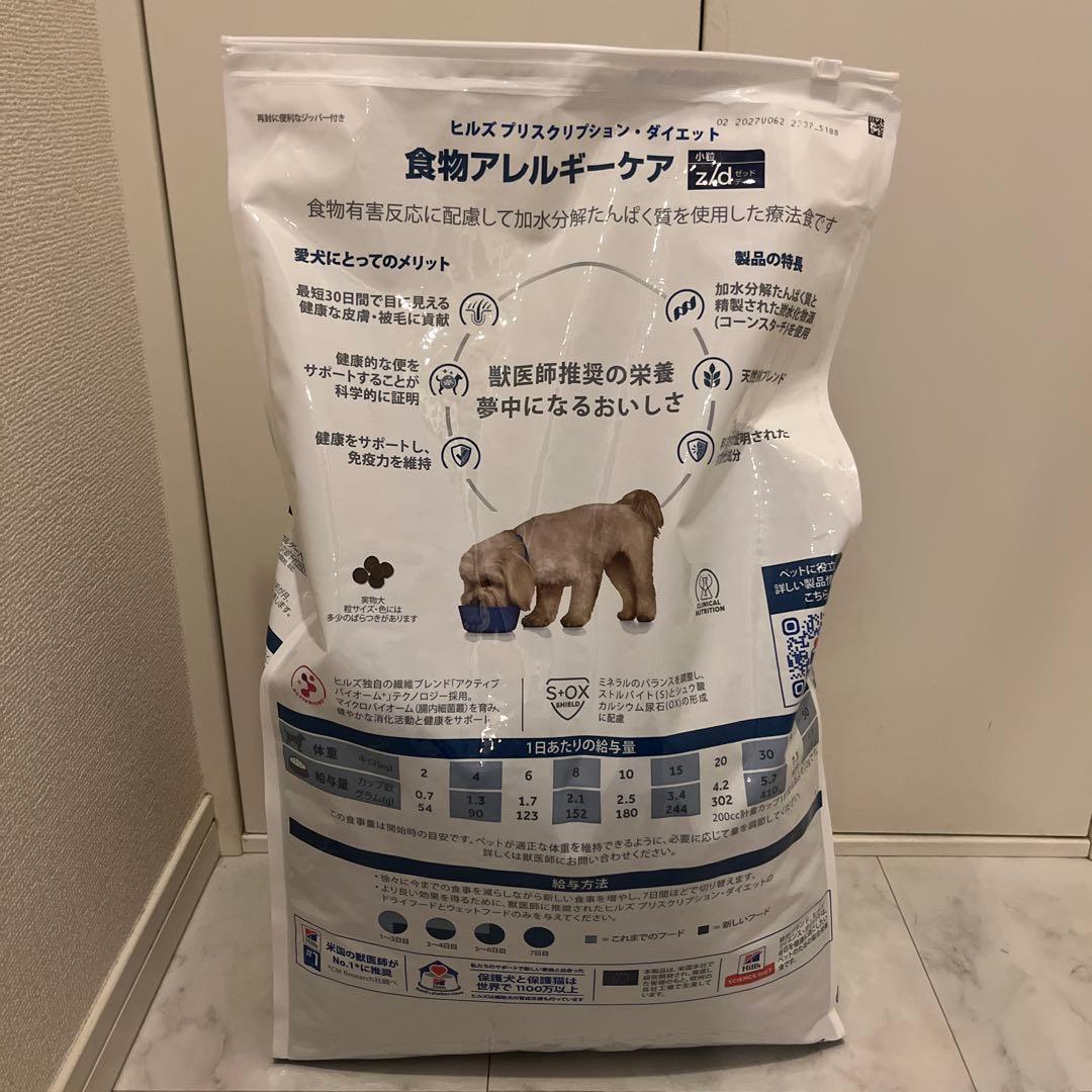 【新品】ヒルズ ドッグフード食物アレルギーケアz/d 7.5kg