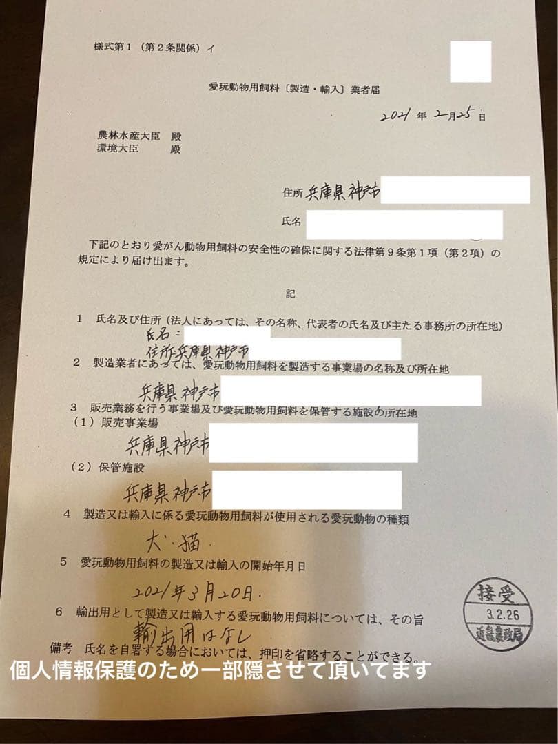 ume　胸肉、手羽チップス、牛肺