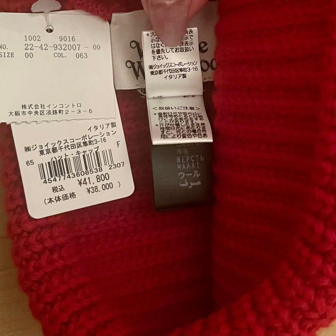 【新品未使用】Vivienne Westwood 赤ウールニット帽インポート