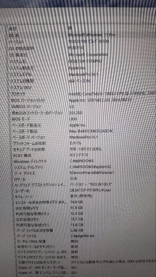 MacBook本体 macbook pro A1708