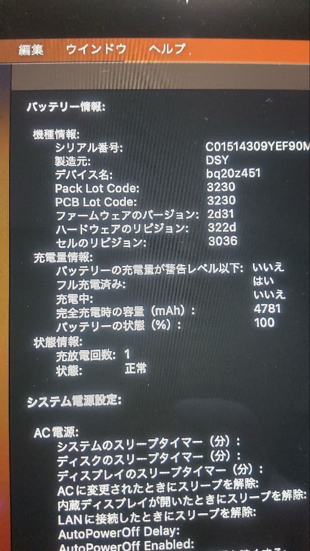 MacBook本体 macbook pro A1708